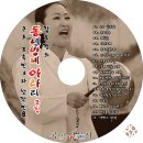 국악신문(어린이가장돕기 동네방네아라리) 이미지