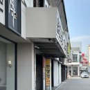 한양각 동래 중국집 유튜버 츄릅켠 맛집 솔직후기