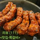 연수동 거리 | (인천 연수동 맛집 추천)인천 연수동 부근에 위치한 감성 쪽갈비 방문 후기
