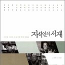 열린서재