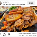 [이대 맛집] 대현매운족발 – 신촌 매운족발 방문후기