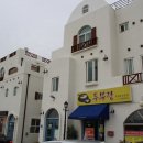 두부랑가마솥손두부 이미지