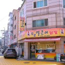 꼬꼬얼큰이닭발 이미지