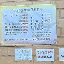 또바기 가마솥두부 | 공주 반포면 맛집, 공주 여행 계룡산가마솥콩두부 점심식사 솔직 후기