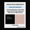 [호텔브랜드정보] #조선호텔앤리조트 #JOSUN