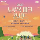 노루목야외극장 이미지