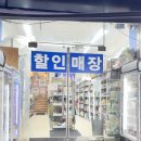 디씨할인마트 네이버블로그