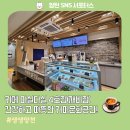 마실다실깨비점 | 카페 마실다실 4호점(깨비점), 건강하고 따뜻한 커피문화공간☕
