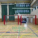 대소중학교 | [우리스포츠산업]음성대소중학교_핸드볼골대 WR3171-4, 핸드볼골대보호대 WR3171-7 설치