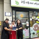 구립이든어린이집