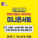 성남 동그라미