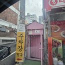 티바두마리치킨-지행행복점 | 진한 국물의 순대국을 느끼고 싶다면 송화시장맛집 송화진순대국