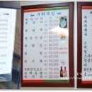부환복집 이미지