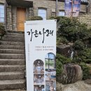 공간나래