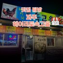 헤이리토속고을 이미지