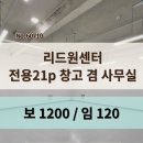 리드원시스템