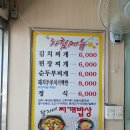 달자네식당 이미지