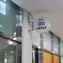 올라고 노래연습장 이미지