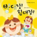밥대장