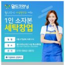 월드크리닝부산 이미지