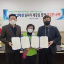 대전동구시니어클럽 대전일보