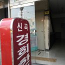 신월6동 골목시장 이미지