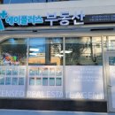 에이플러스 부동산중개사무소 이미지