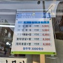 원두막3000국수 이미지