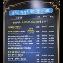 속초마사지호텔클래스300 이미지