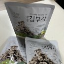 맛KET 복내리는당산나무 찹쌀김부각
