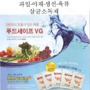과일야채및생선