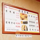 탑동산호전복 이미지