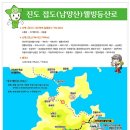 진도물산 이미지