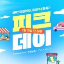 주식회사 인터파크커머스 이미지