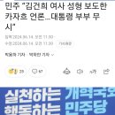 카자흐스탄의 대통령부부 무시 속상하다 이미지