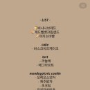 먼데이피크닉 - 용산구 청파로47길 20-2 | 먼데이피크닉