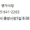 명자식당 이미지