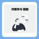 주식회사 환원 이미지