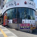 청수동맛집으로 찐 유명한 족발명인이 운영하는 가마솥한상십팔족 방문후기