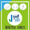 정바른