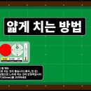 당구박사 이미지