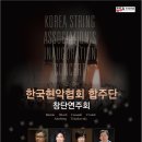 창단연주회 이미지