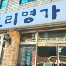 금천골 오리명가 이미지