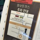 뚱보푸드 | [수원] 아주대맛집 뚱보아저씨 수제돈까스 아주대점 쩝쩝후기