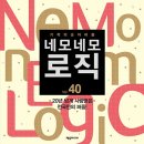 네모네모