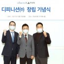 디피니션 주식회사