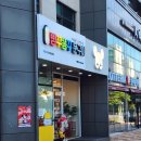 달콤왕가탕후루삼화점