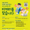 세종창조경제혁신센터 | 강원온라인마케터 10기 춘천 창조경제혁신센터 교육 중간 후기 강온마 춘천