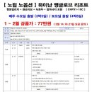 오성국제여행사