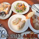 빵심 | [울산카페] 성남동 시립미술관 정원 속 인스타감성 브런치카페 &#34;소밀정원&#34;+후기, 메뉴